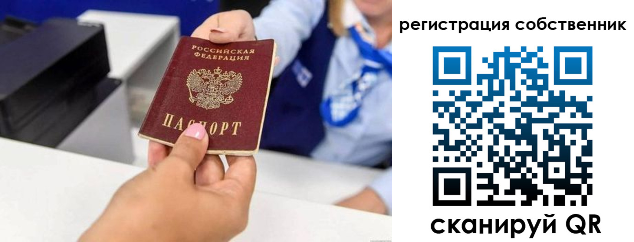 временная регистрация купить в Заречном