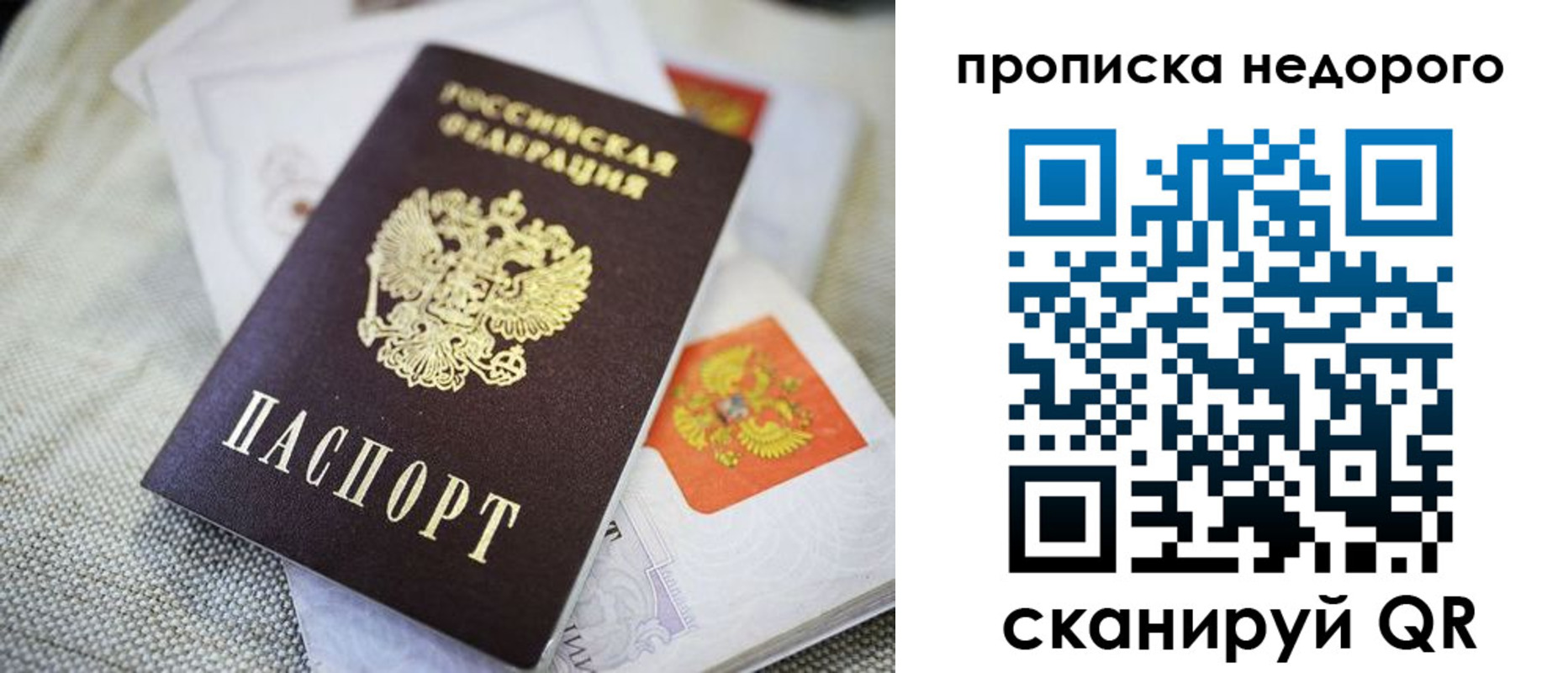 временная регистрация адрес в Заречном