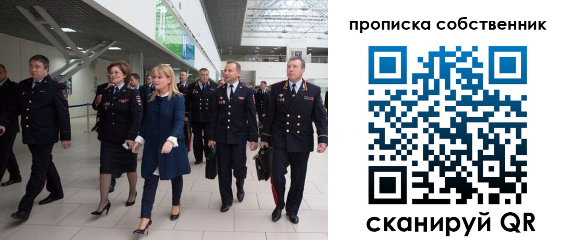 временная регистрация для школы в Заречном