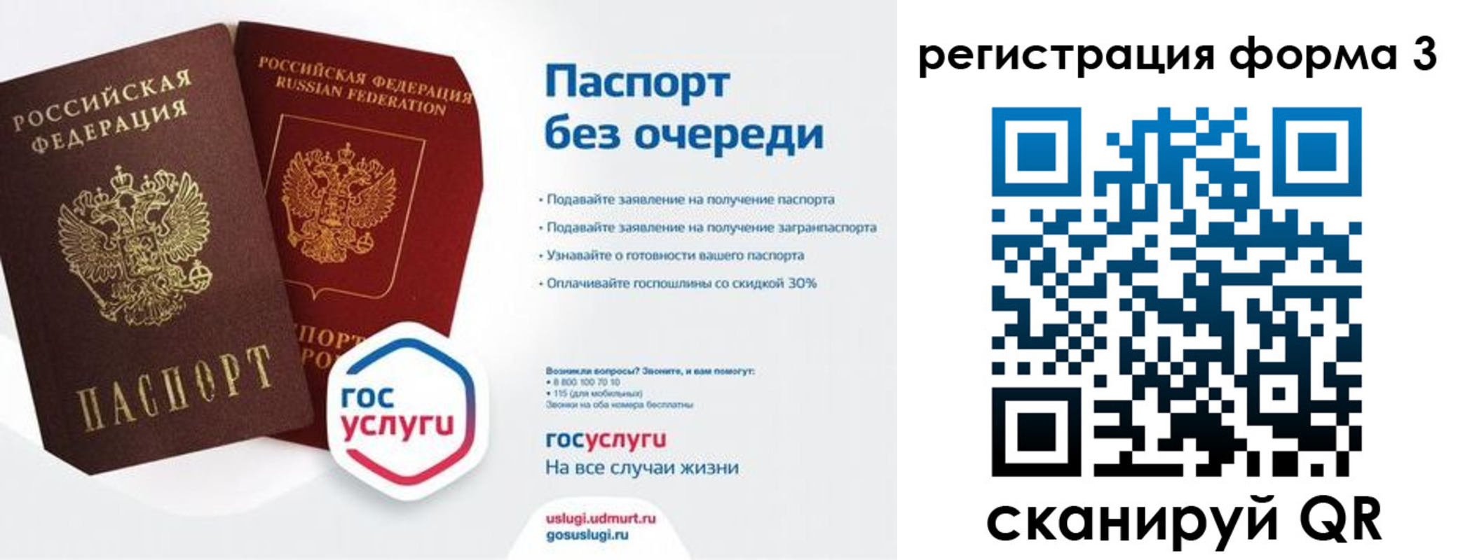 временная регистрация 2025 в Заречном
