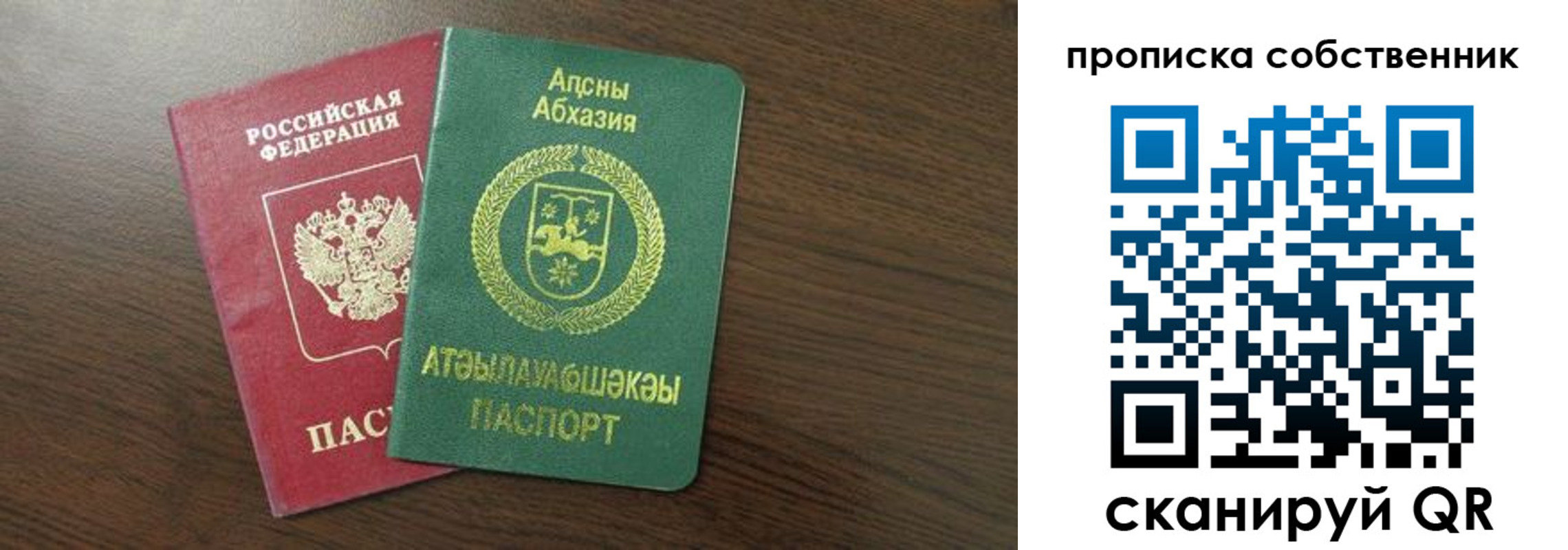 прописка для работы в Заречном