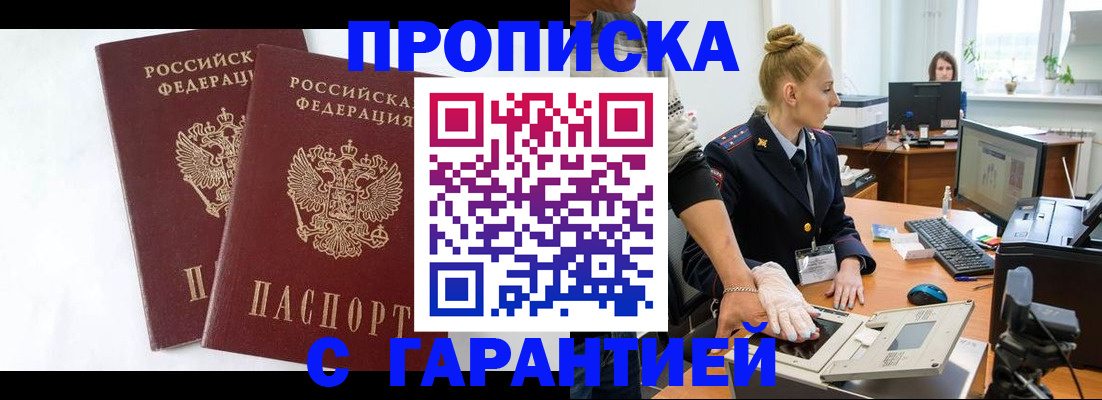 прописка для военкомата в Заречном