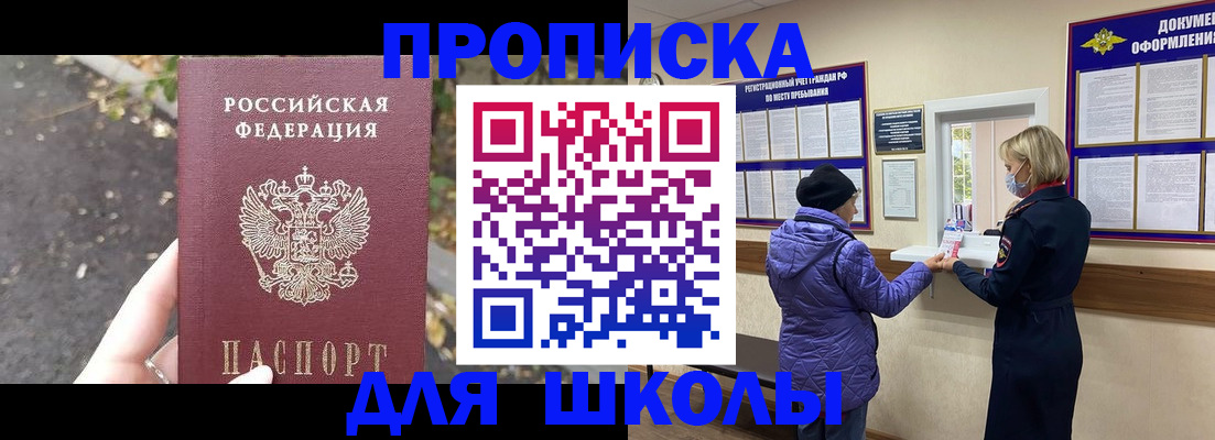 прописка в квартире в Заречном