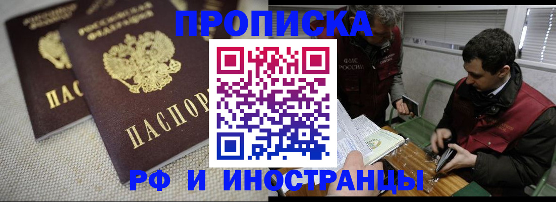 прописка для школы в Заречном