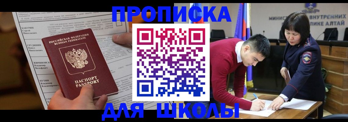 прописка паспорт в Заречном