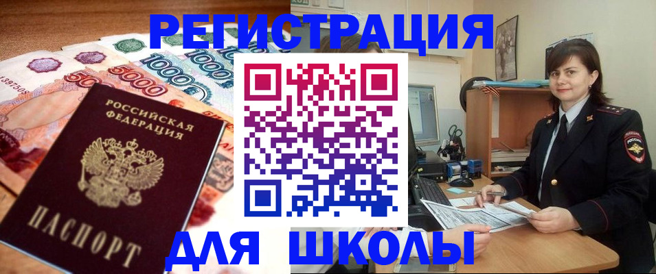временная регистрация гарантия в Заречном