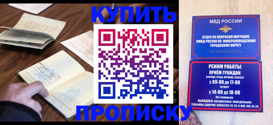прописка для школы в Заречном