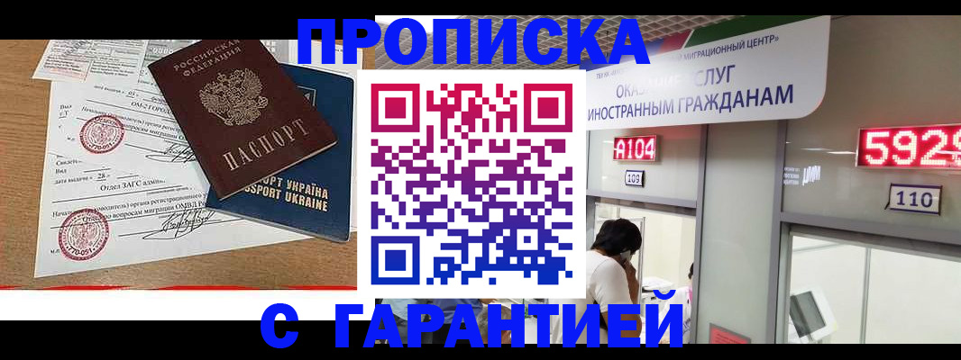 где прописаться в Заречном
