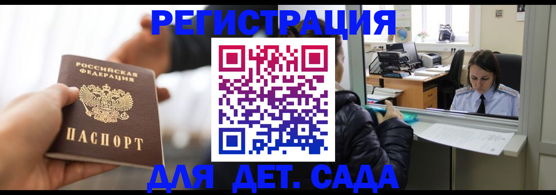 где прописаться в Заречном