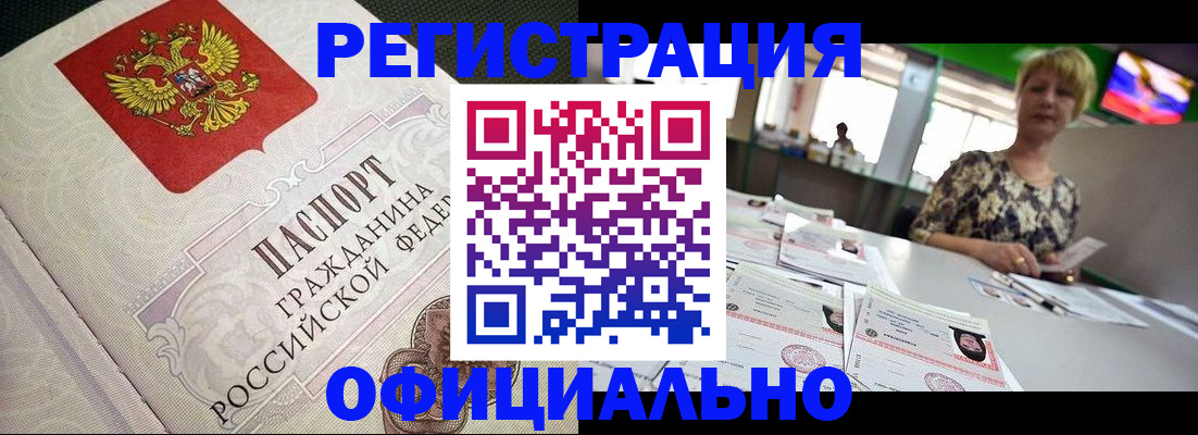 миграционный учет в Заречном