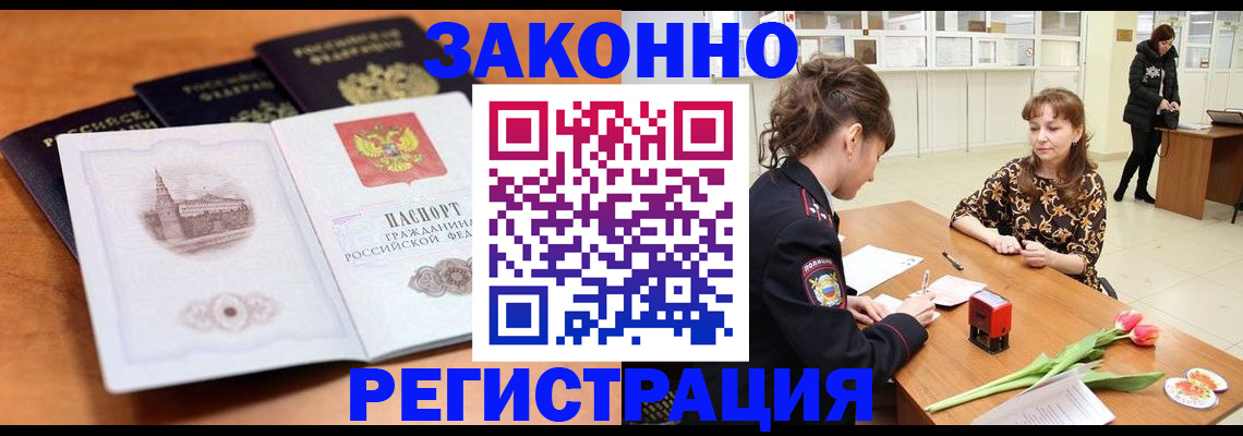 временная регистрация собственник в Заречном